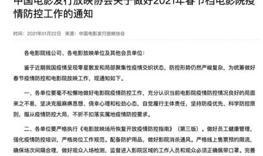 春节上班2021通知(春节后员工上班通知怎么写)