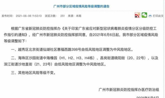 本轮疫情累计报告133例感染者(疫情感染人数)