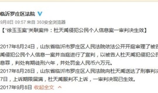 汕尾疫情买药刑事案件判决 刑事案件上诉期限 汕尾疫情买药刑事案件判决 刑事案件上诉期限