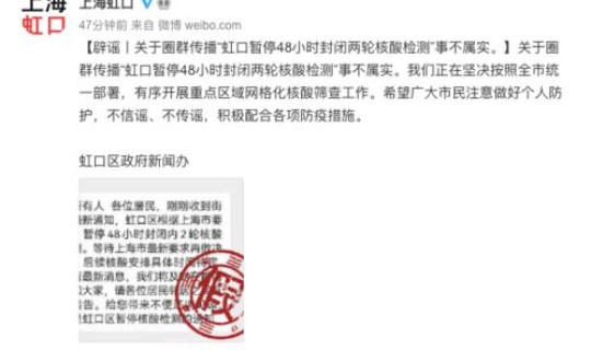 上海核酸检测采样时间？上海48小时核酸检测