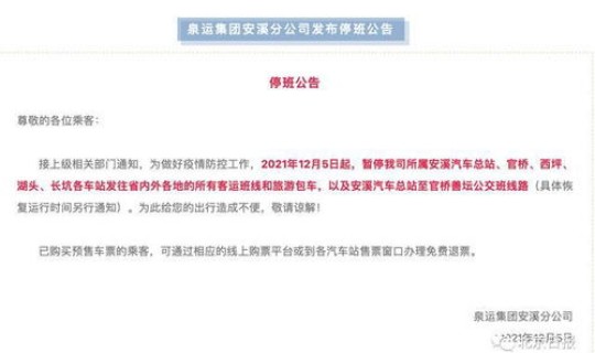 福建阳性人员轨迹 福建6人核酸阳性轨迹