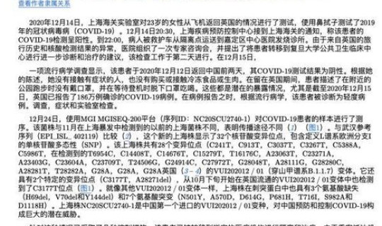 境外输入变异病毒怎么办 病毒变异是什么意思