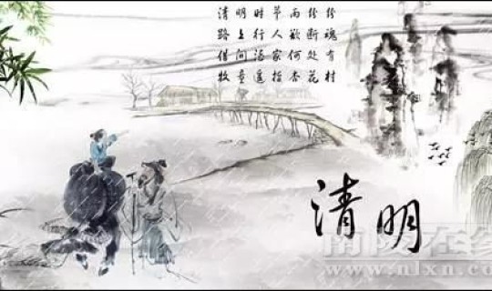 清明节是法定节日吗？(清明节法定几天假)