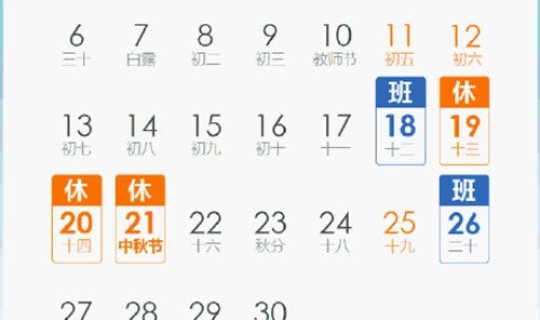 五一放假几天吗？，今年五一放几天