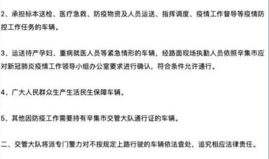 石家庄啥时候解封2021？2021年石家庄几号解封