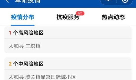 安徽疫情最新动态消息，安徽省最近疫情情况