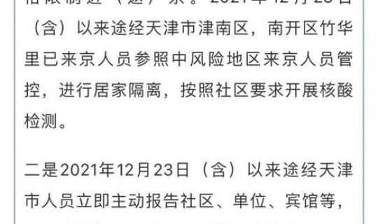 非必要不离开当地 非必要不离开本地是什么意思 非必要不离开当地 非必要不离开本地是什么意思