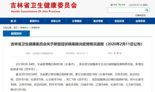 长春新增无症状最新消息通知 吉林长春现在有新增病例吗