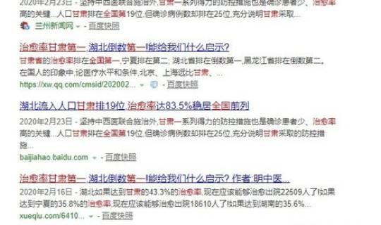 甘肃本土病例？甘肃境外输入病例