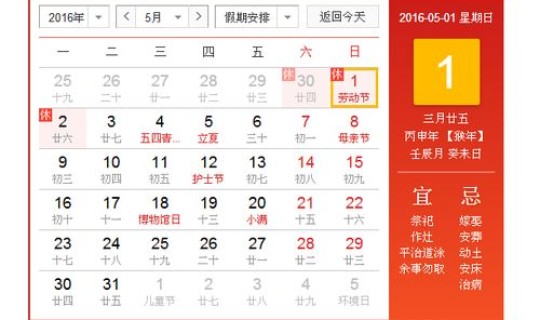 5月1日放假法定(法定节假日的法律规定)