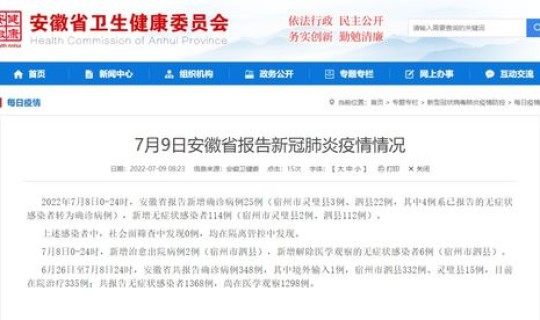 新疆疫情传入浙江？江苏疫情