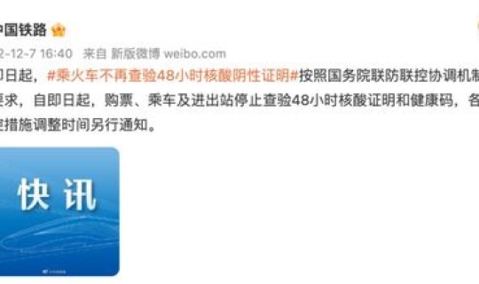 现在做火车飞机要健康码吗要多久，坐飞机超过多少岁需要健康证明