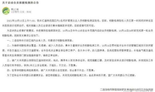 内蒙古新增4例病例 内蒙古艾滋病患者人数 内蒙古新增4例病例 内蒙古艾滋病患者人数