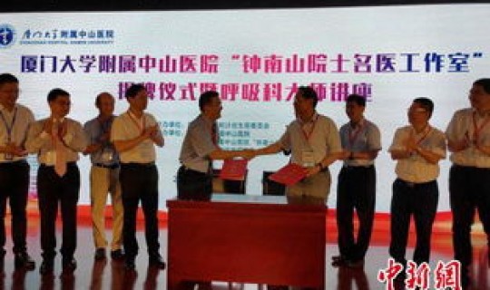 钟南山座诊，钟南山 医院