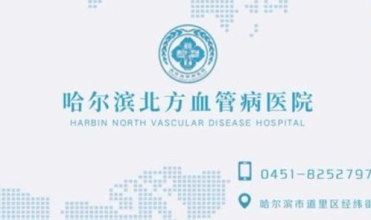 哈尔滨黑龙江疫情最新消息，哈尔滨疾控中心官网