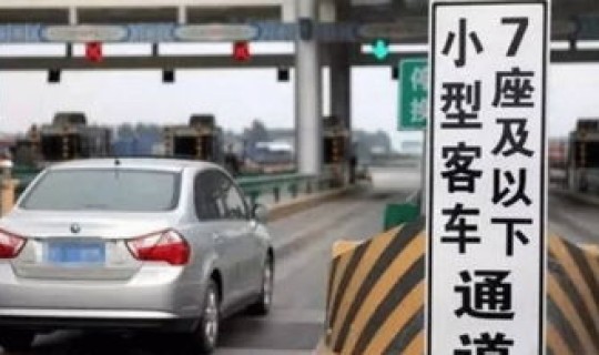 五一免高速费用吗？(免高速费的节日)