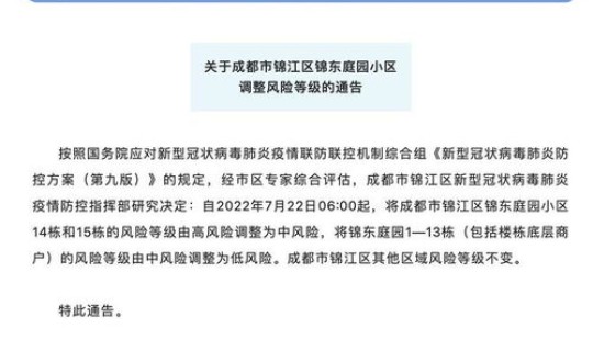 天津西青区风险等级最新消息(征信评估风险等级为c级严重吗)