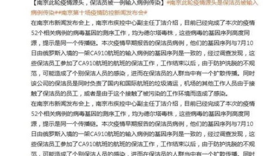 南京疫情死亡病例，南京疫情爆发