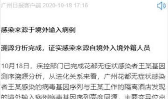 大兴病例溯源，病例查询在哪里