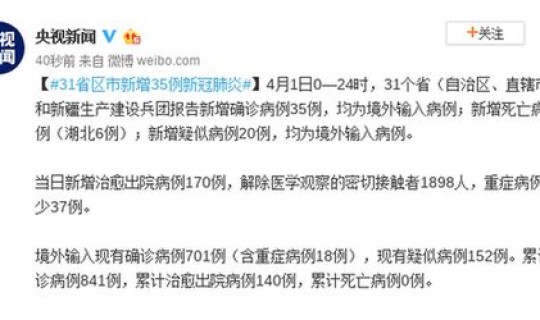 31省区市新增40例无症状感染者(31个省区市新增确诊病例最新情况) 31省区市新增40例无症状感染者(31个省区市新增确诊病例最新情况)
