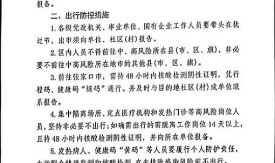 一家四口去隔离(四隔离制度)