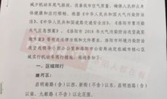 2025北京限行免罚规定最新，北京限行警告每月一次吗