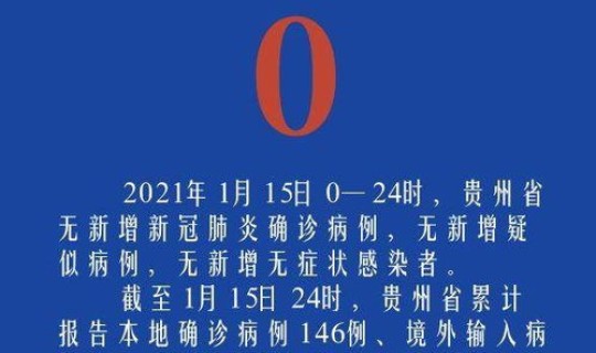 吉林通化疫情最新情况最新消息通知(新冠疫情最新消息)