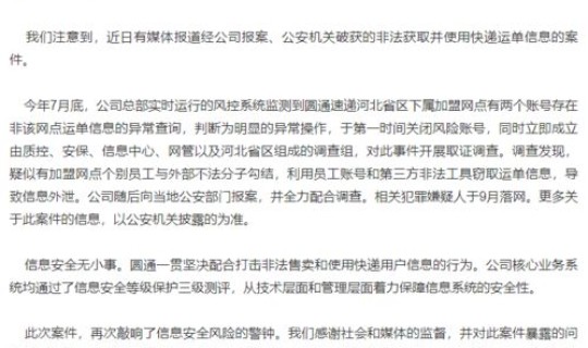 黑龙江疫情紧急通知(哈尔滨发布紧急通知)