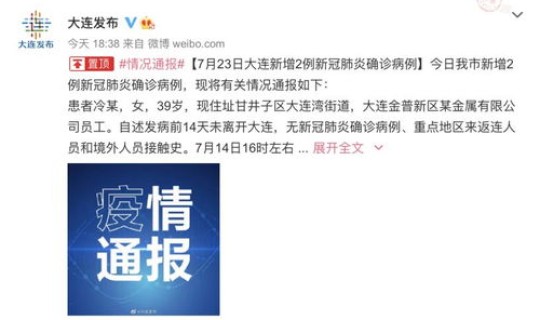 大连 核酸检测 结果 核酸检测是什么意思