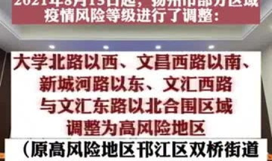 扬州疫情今天新消息 新型流感疫情最新消息