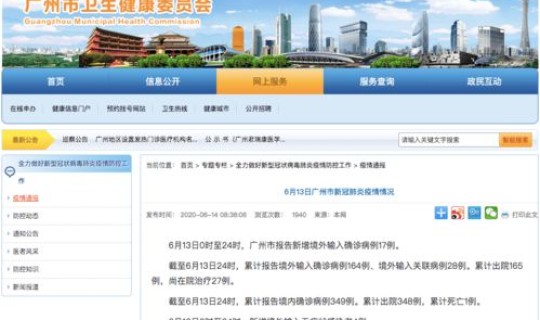 茂名最新疫情最新消息茂名，全国疫情最新情况