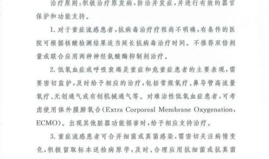 苏州疫情最新消息2025	，江苏流感病毒最新通报