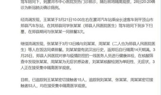 河南新增5例在哪？河南一例病毒