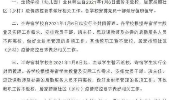 上饶最新疫情政策 疫情通报全国最新疫情通报