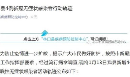 石家庄新增几例病例最新消息(石家庄疾病预防控制中心)