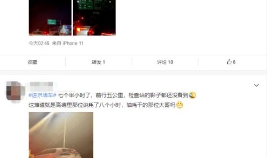 什么叫返京(返京的心情说说)