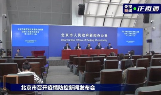 本土新冠新增 北京新冠