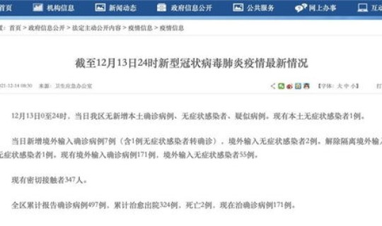 广西新增确诊病例13例是哪里的(广西北海发现1例)