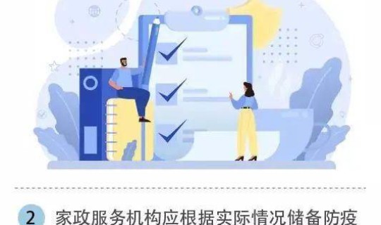 上海官方发布最新防疫政策 农村防疫员退休政策