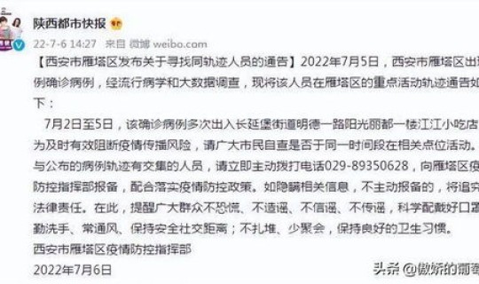 西安近期会不会封城？西安疫情是否解封了