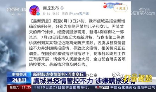 河南疫情管控不力？河南疫情