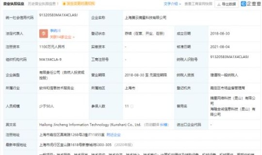 摘星网络科技？摘星信息技术有限公司