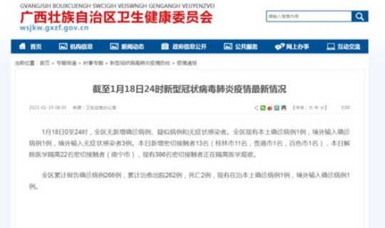 南宁疫情最新情况通报今天(南宁防疫站地址查询)