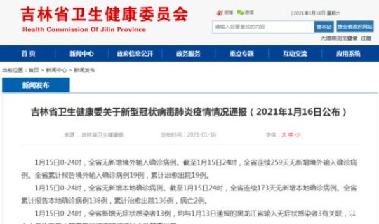 北京最新疫情消息今天(北京病毒感染最新消息症状)