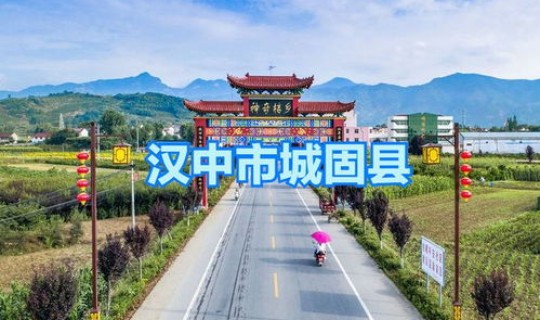 陕西汉中疫情如何(四川汉中)