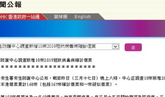 香港今日新增新冠病例?香港新冠新增最新消息 香港今日新增新冠病例?香港新冠新增最新消息