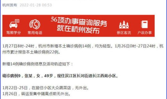 杭州新增7例本土确诊病例(杭州近期有本土病例吗) 杭州新增7例本土确诊病例(杭州近期有本土病例吗)