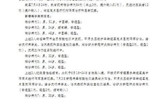 云南新增四例本土病例	，云南新增病例最新消息