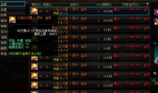 冰属性强化宝珠有哪些2020？武器冰属强宝珠有哪些