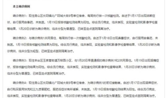 北京新增5确诊病例详情，北京新一轮病毒